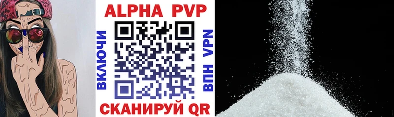 A PVP кристаллы  хочу   Красноуфимск 