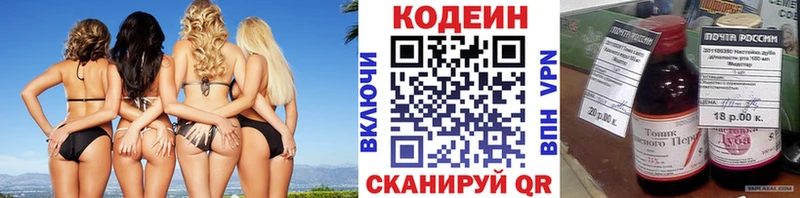 Кодеин напиток Lean (лин)  Красноуфимск 