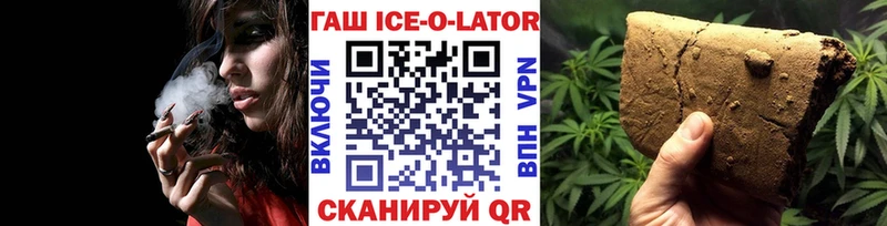 купить Красноуфимск ГАШ Ice-O-Lator