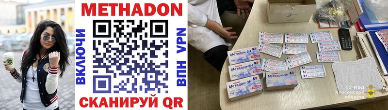 МЕТАДОН methadone  Красноуфимск 